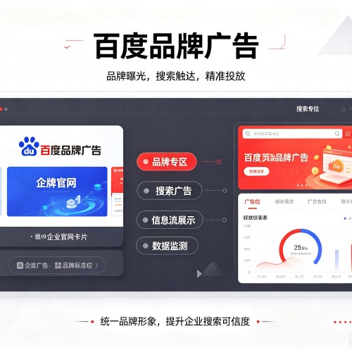 宁明百度品牌广告
