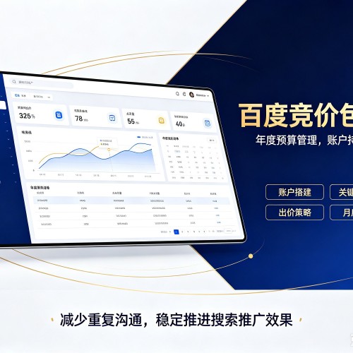 宁明百度竞价包年